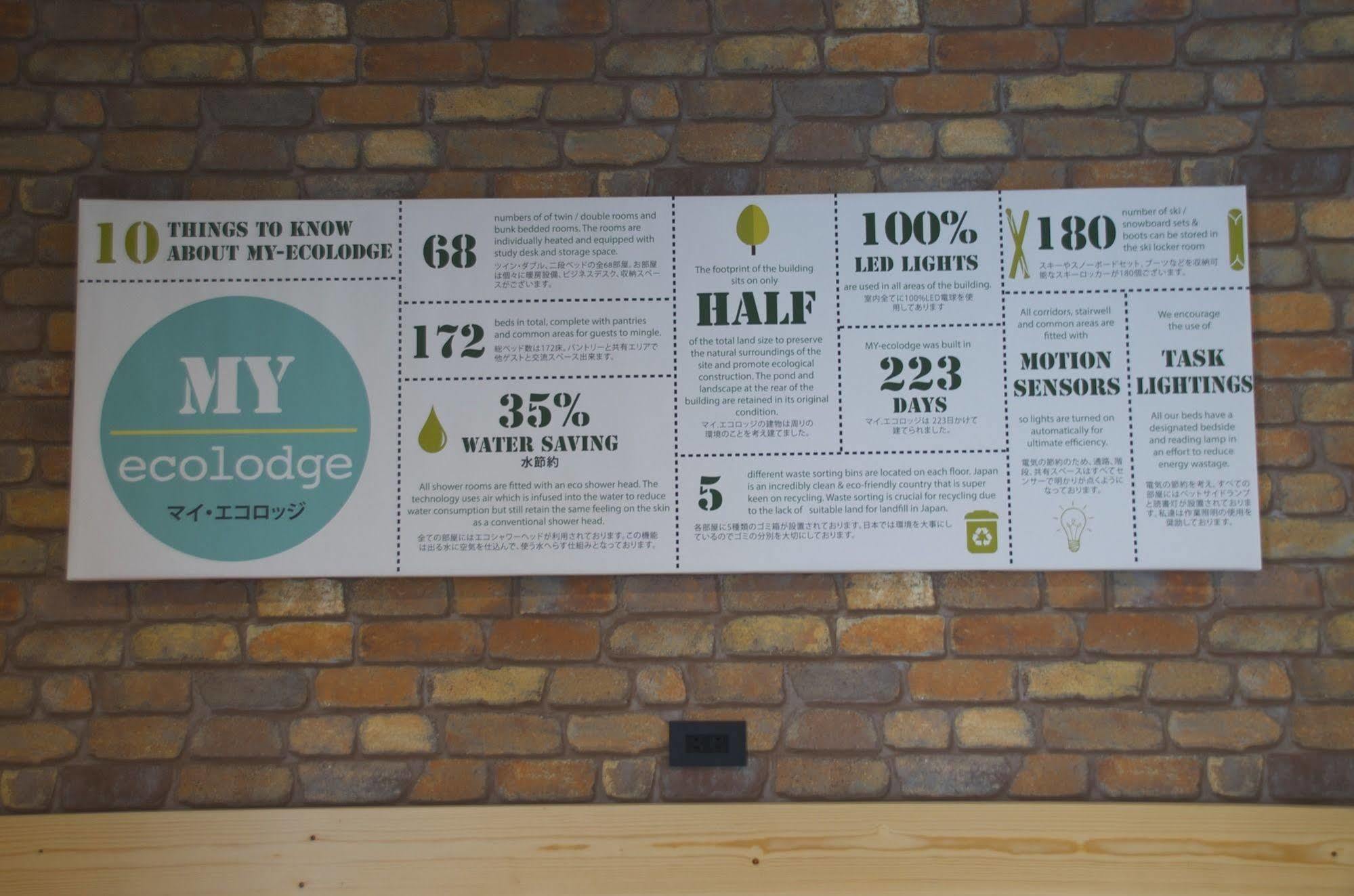 旅馆 My Ecolodge *